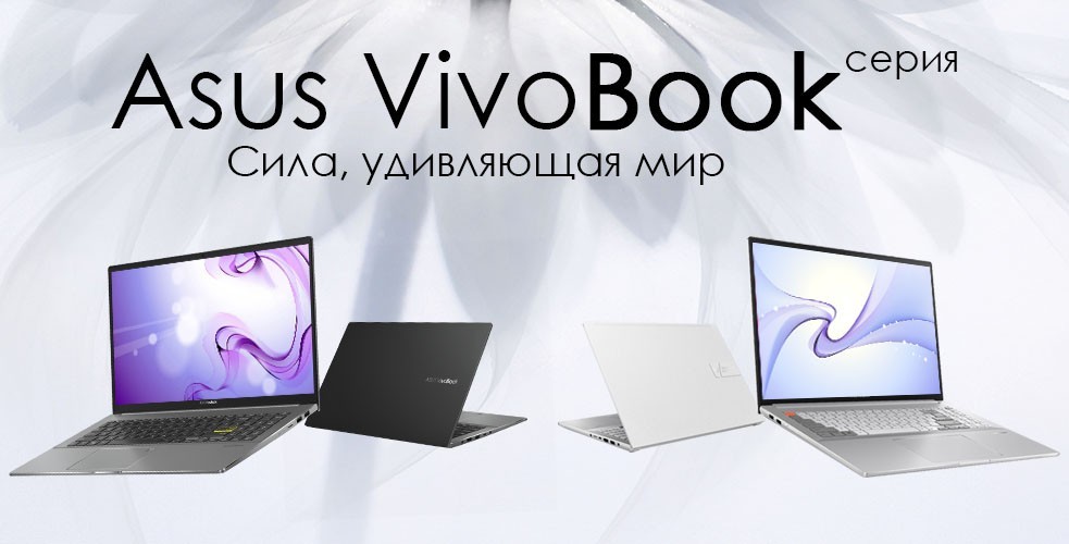 Asus VivoBook в Ташкенте Купить в Узбекистане по Лучшим Ценам