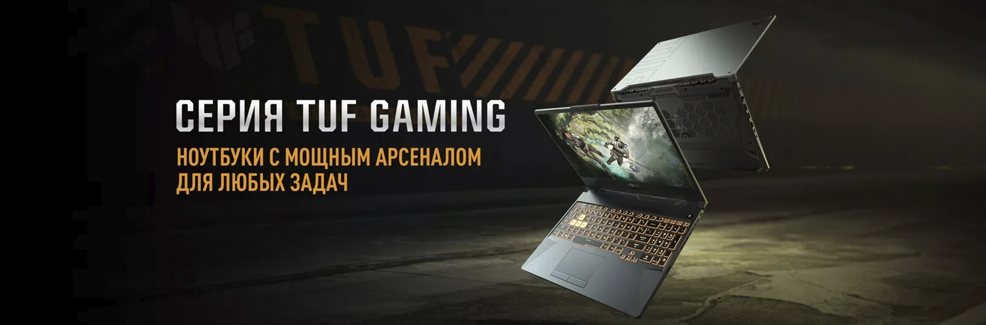 Asus TUF Gaming в Ташкенте