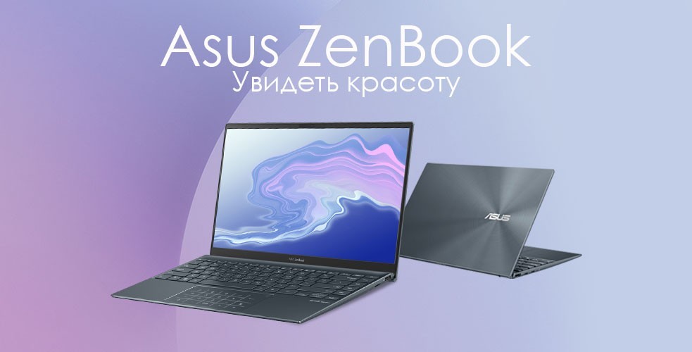 Asus Zenbook в Ташкенте Купить в Узбекистане по лучшим ценам
