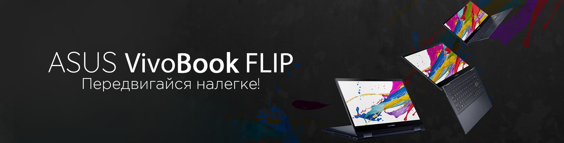 asus vivobook flip 14 r5 1970x500 1 Asus VivoBook FLIP noutbuklari Asus VivoBook