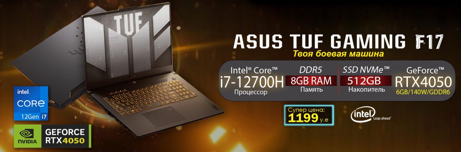 Ноутбук asus tuf 4060. ASUS TUF f17 4060. Laptop uz.