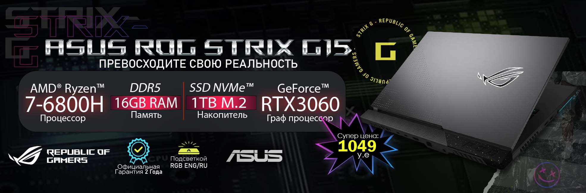G513 new banner 3060 3 Asus Rog Strix - Kuchli Noutbuklar Asus RoG Strix