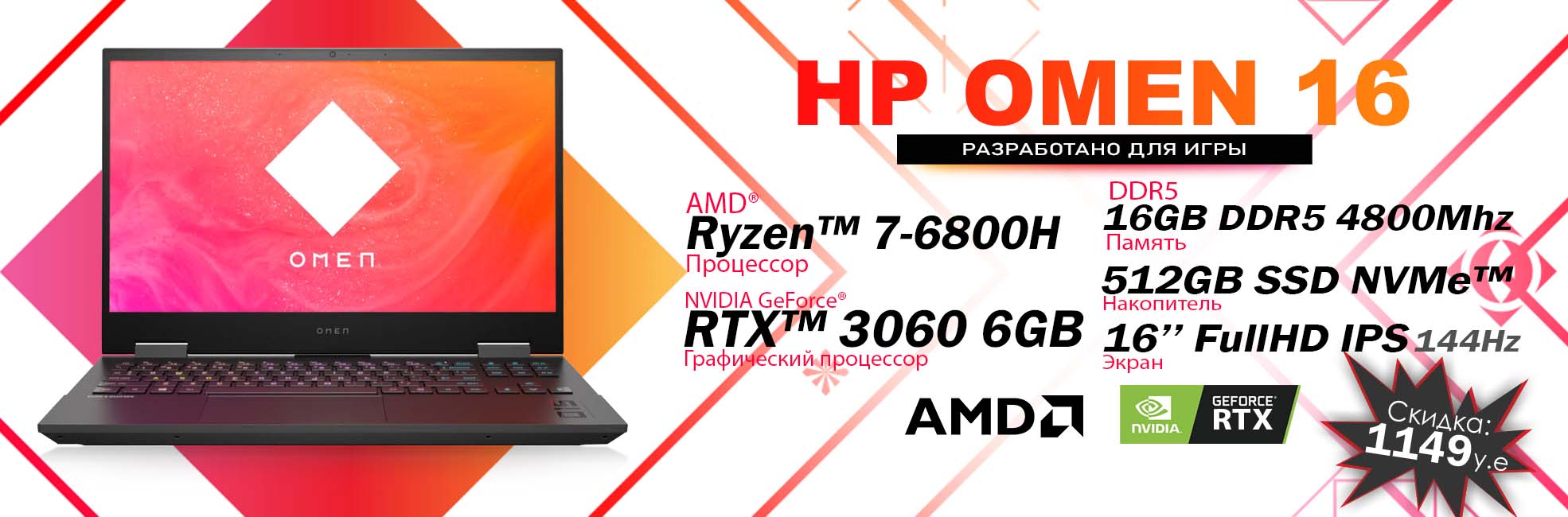 OMEN 1970x650 1 Hp Victus - Ноутбуки Hp Виктус