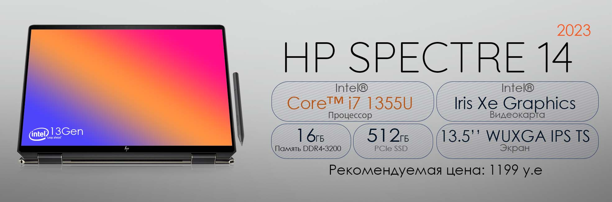 Spectre 14 2023 1970x650 1 Hp Spectre - Ноутбуки HP Спектр