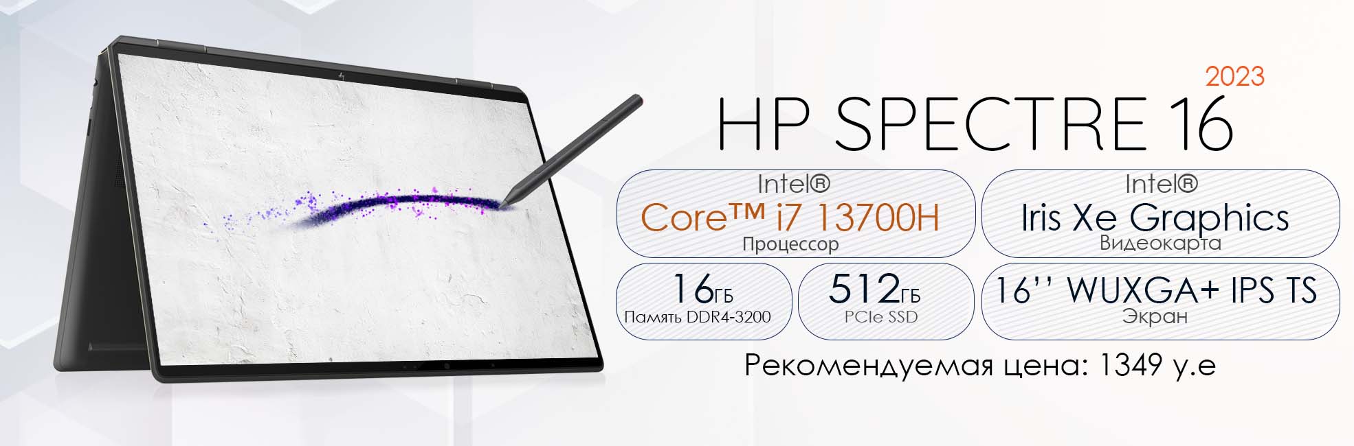 Spectre 16 1970x650 i7 Hp Spectre - Ноутбуки HP Спектр