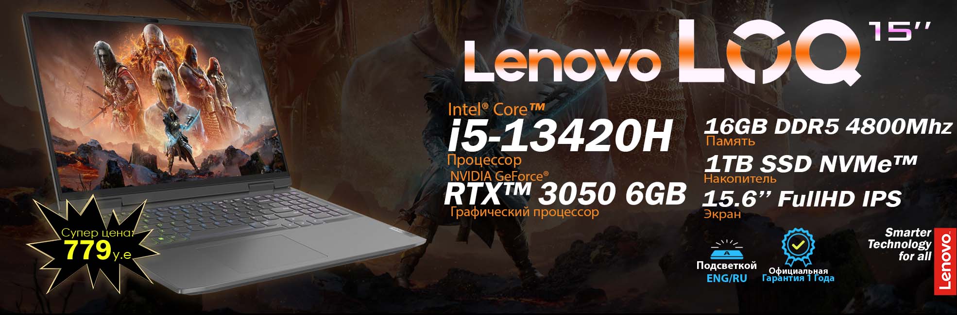 Lenovo LOQ 1950x650 i5 16 1tb LOQ