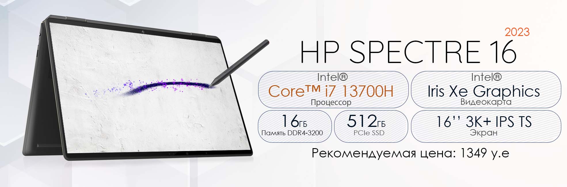 Spectre 16 1970x650 i7 1 Hp Spectre - Ноутбуки HP Спектр Hp Spectre