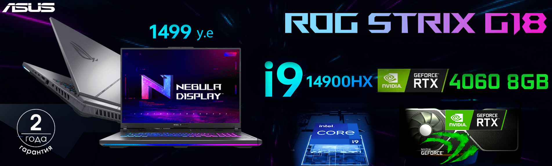 asus Asus Rog Strix - Мощные Ноутбуки Asus RoG Strix