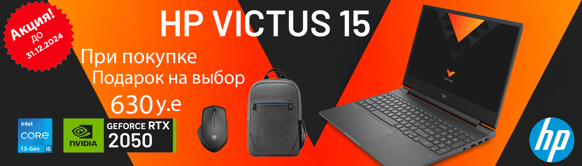 Без имени 2 восстановлено копия Hp Victus - Ноутбуки Hp Виктус Hp Victus