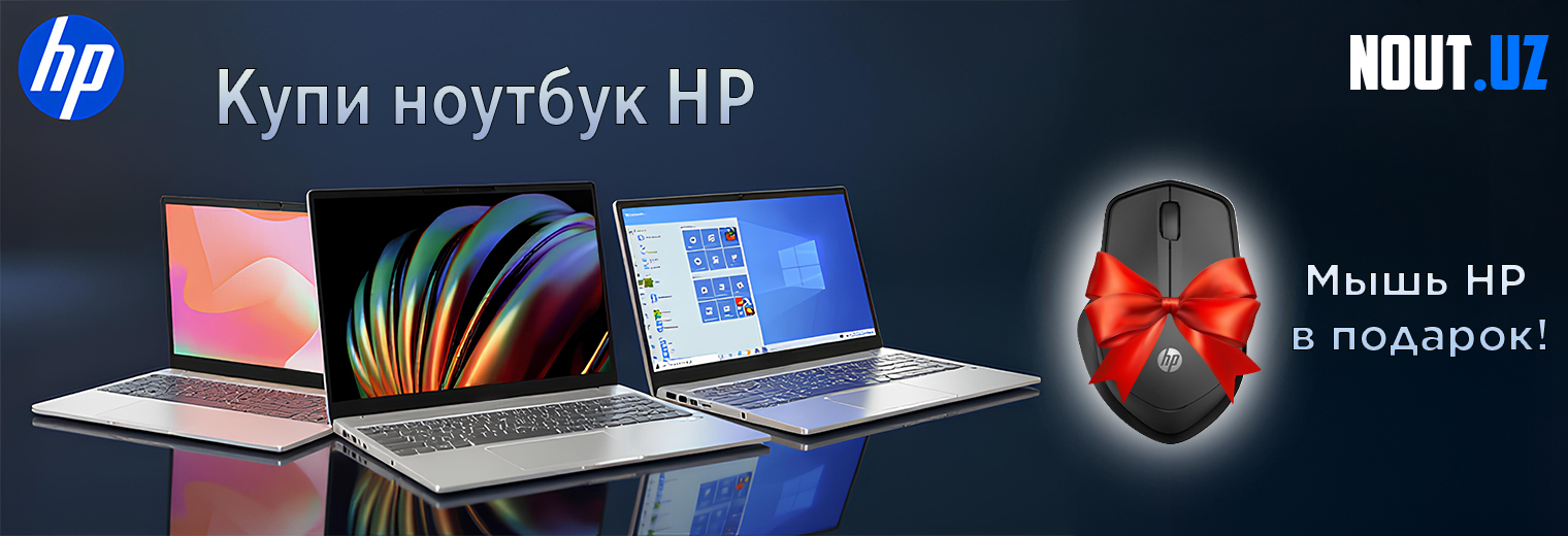 HP акция декстоп копия