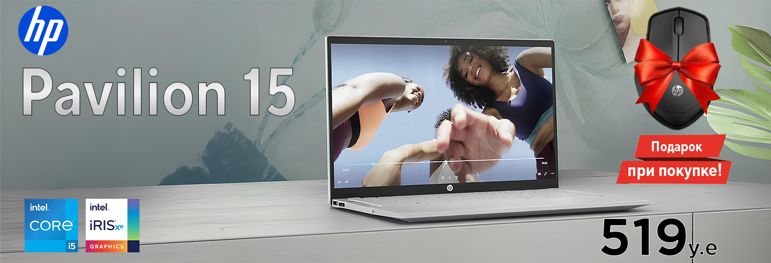 Pavilion 15 dekst копия