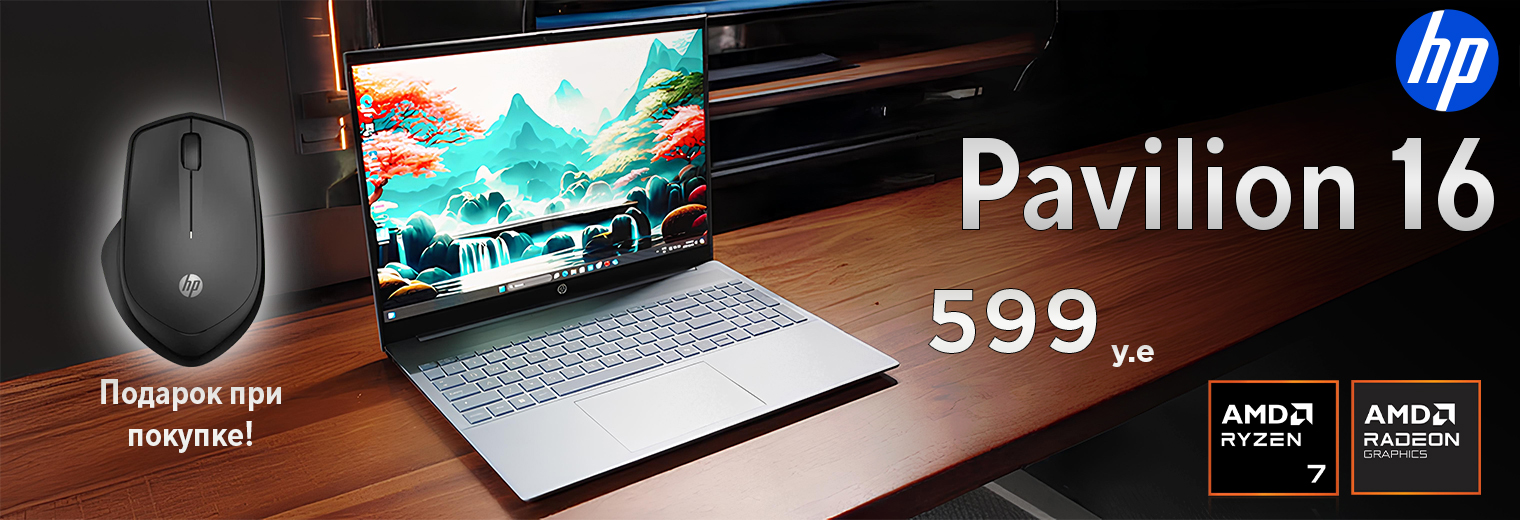 Pavilion 16 dekst 2 вариант