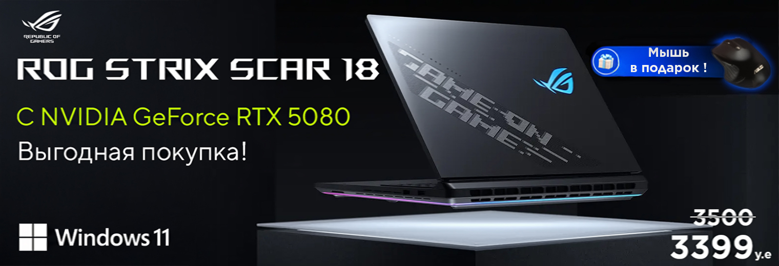 Scar 5080 dekstp копия