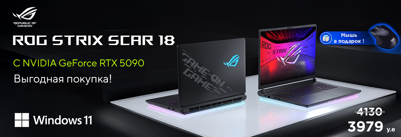 Scar 5090 dekstp копия